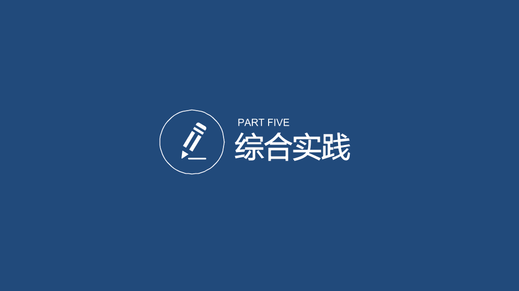 171#奖学金申请答辩ppt模板