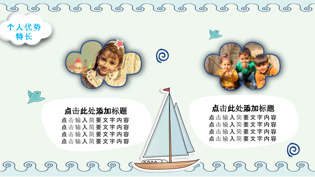 134#小学班干部竞选自我介绍PPT模板