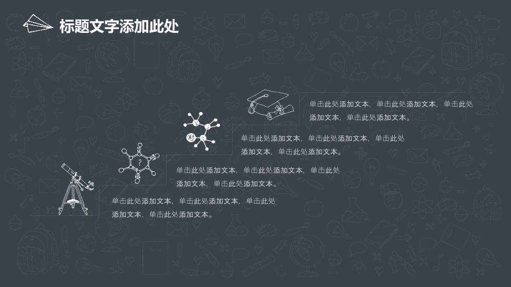 170#手绘风教育行业说课PPT