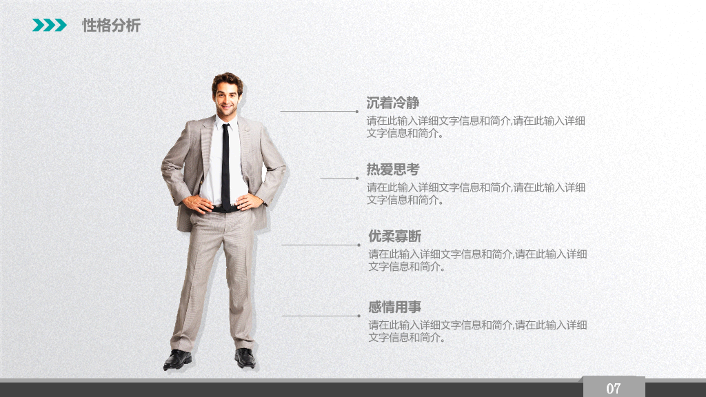118#大学生职业生涯规划PPT (2)