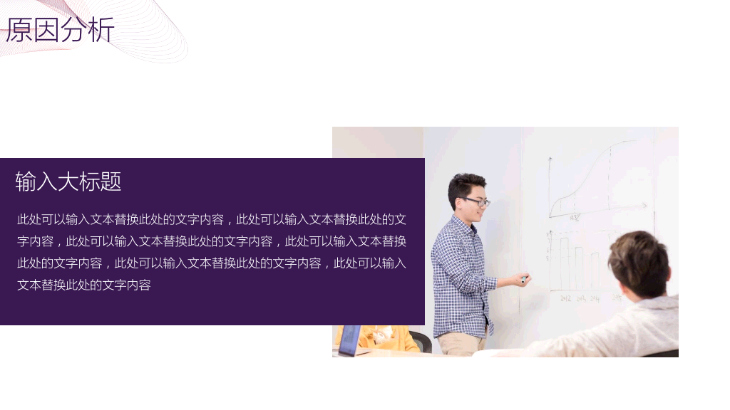 锦州医科大学本科毕业论文答辩PPT