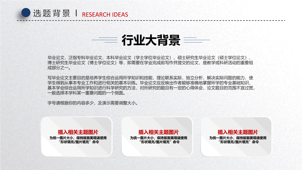 重庆工商大学本科毕业论文答辩PPT