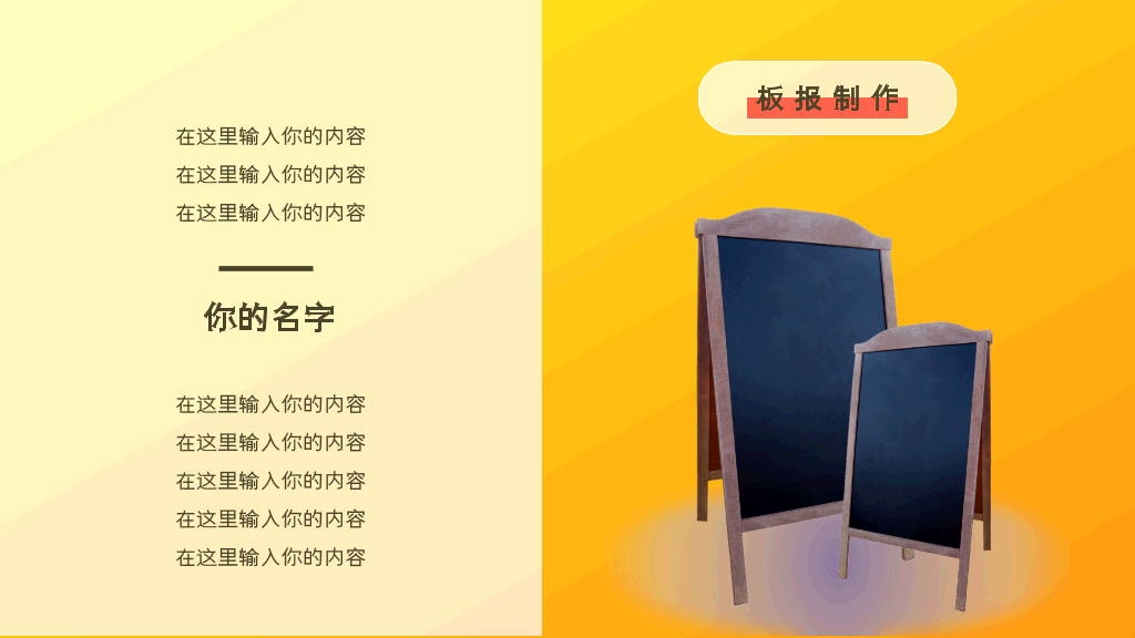 175#创意风格中小学生校园安全教育活动策划PPT