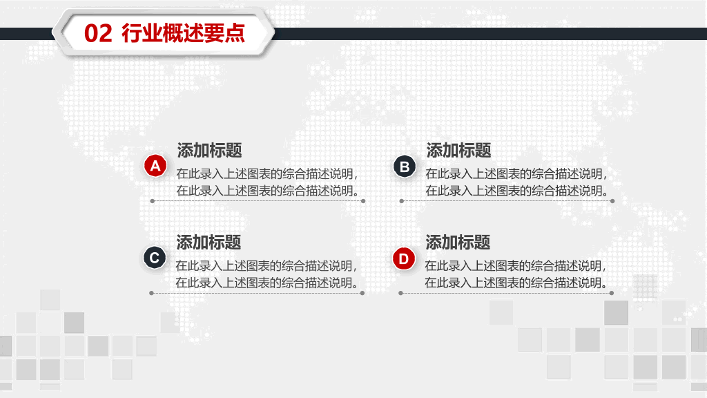 118#个人职业规划PPT