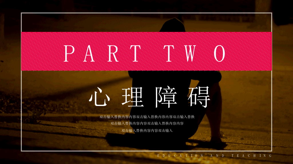 177#大学生心理健康咨询主题演讲
