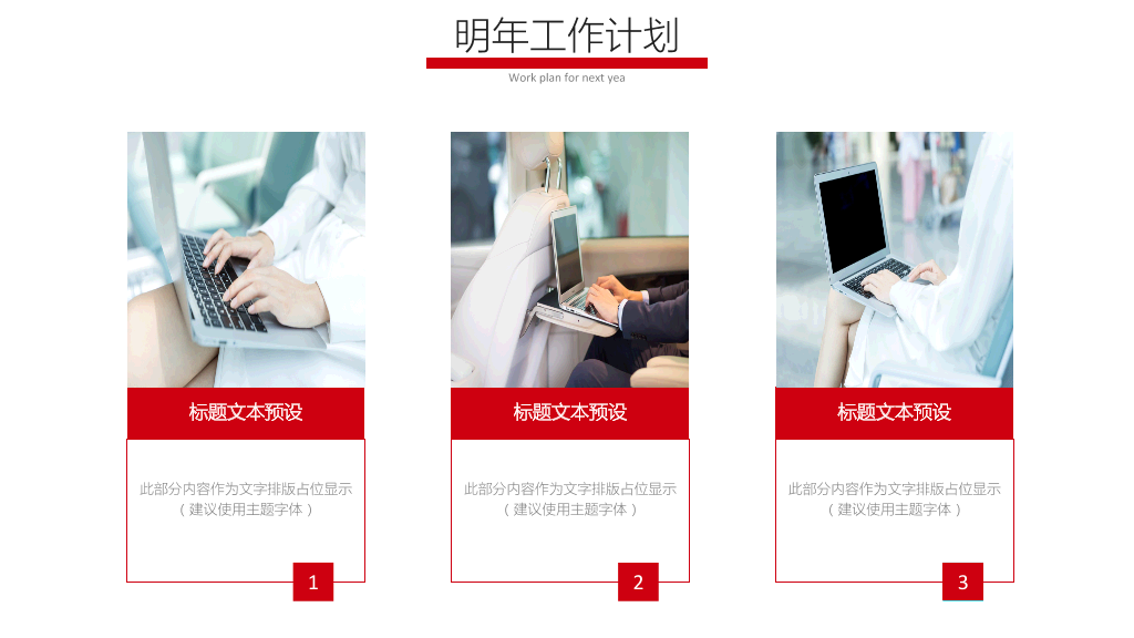 湘潭大学本科毕业论文答辩PPT