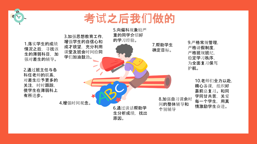 168#高中家长会主题班会PPT3