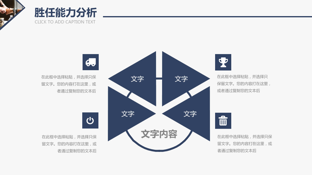 118#个人职业生涯规划管理PPT