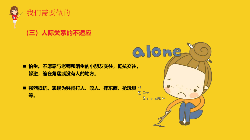 168#小学家长会主题班会PPT3