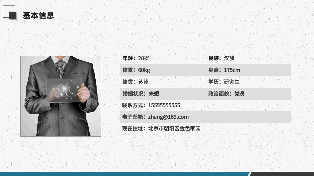 118#大学生职业生涯规划PPT
