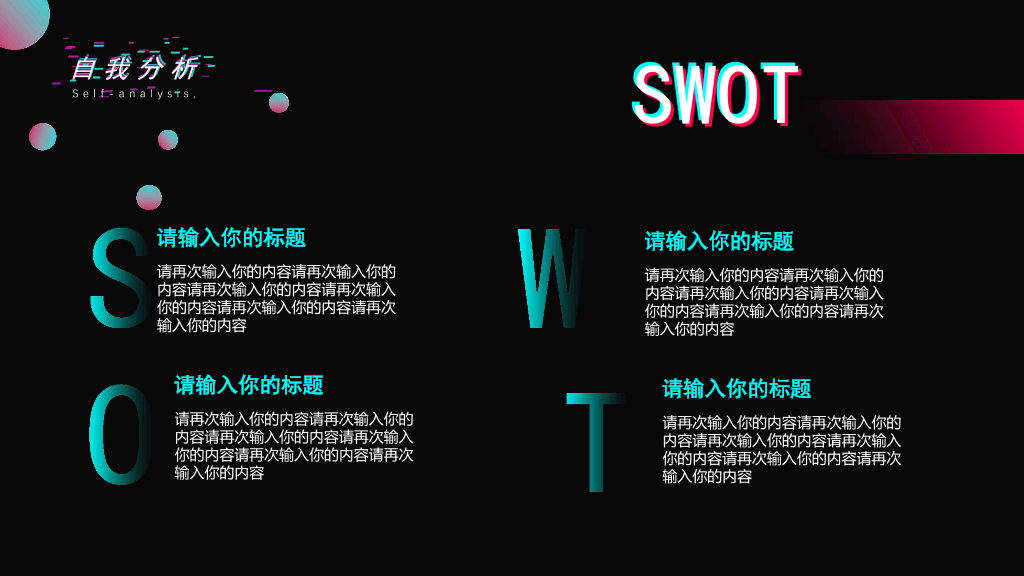 134#创意抖音风自我介绍PPT模板