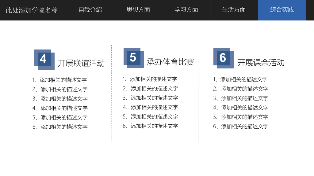 171#奖学金申请答辩ppt模板