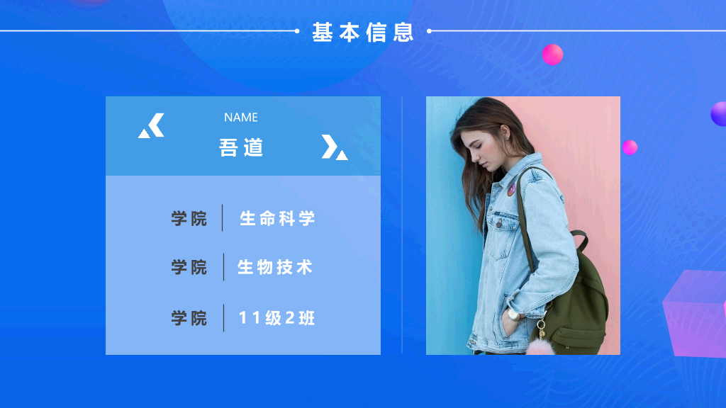 172#大学学生会干部竞选演讲