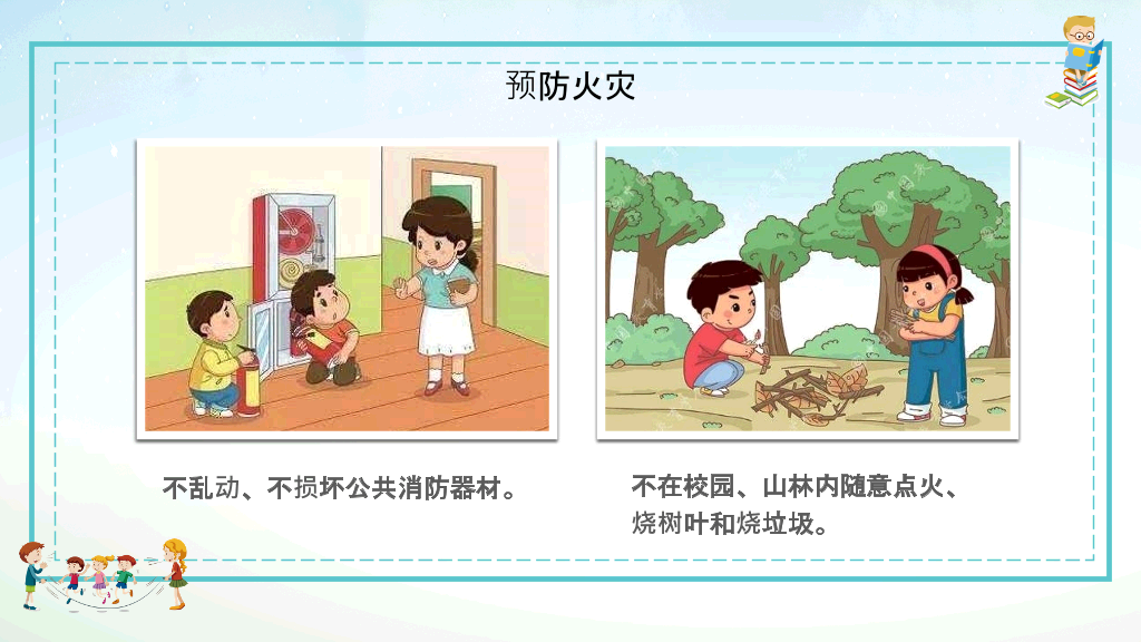 168#中学家长会主题班会PPT8