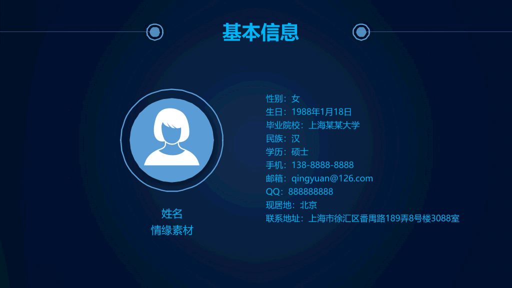 118#大学生职业规划PPT (3)