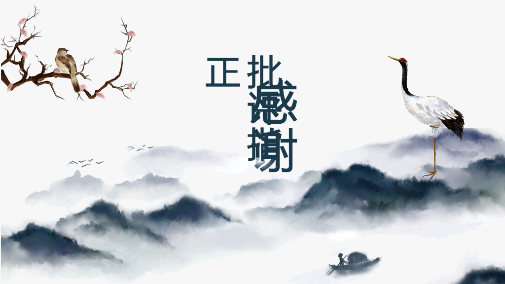 成都中医药大学本科毕业论文答辩PPT