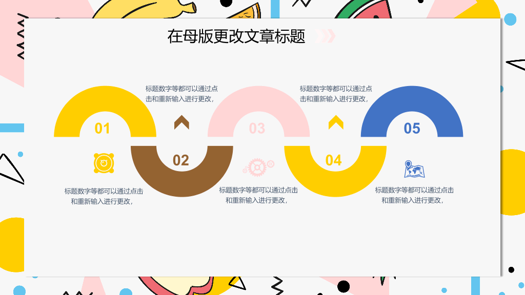 卡通水果背景英语课PPT课件