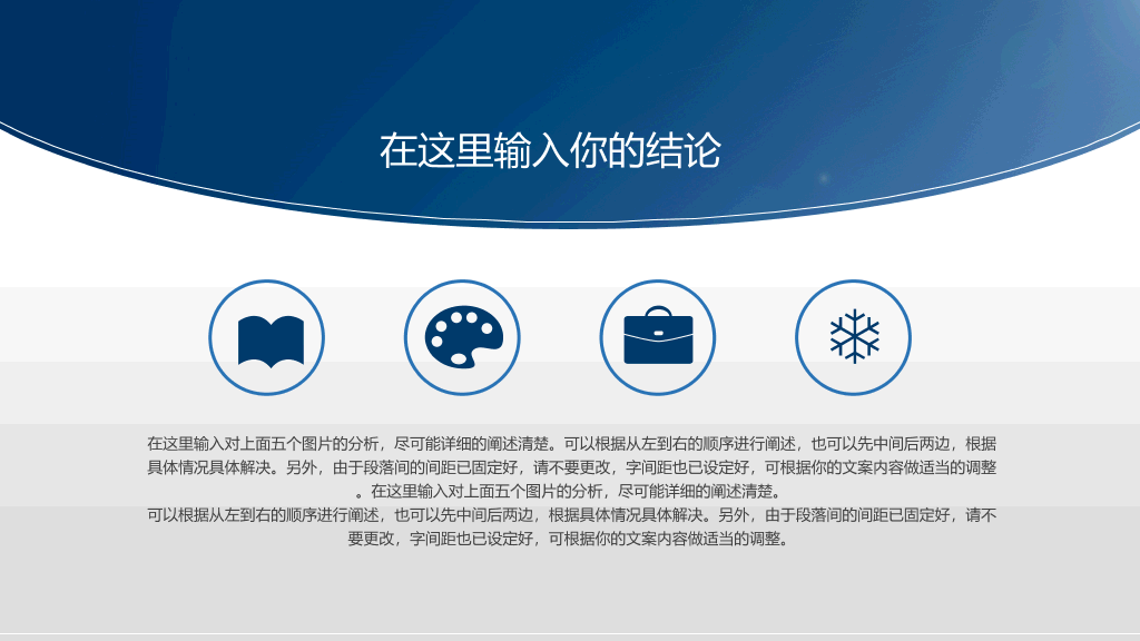 广州中医药大学本科毕业论文答辩和论文选题PPT