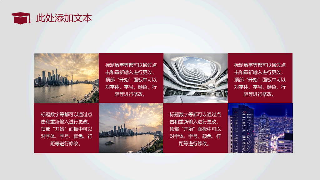 华东理工大学本科毕业论文答辩PPT
