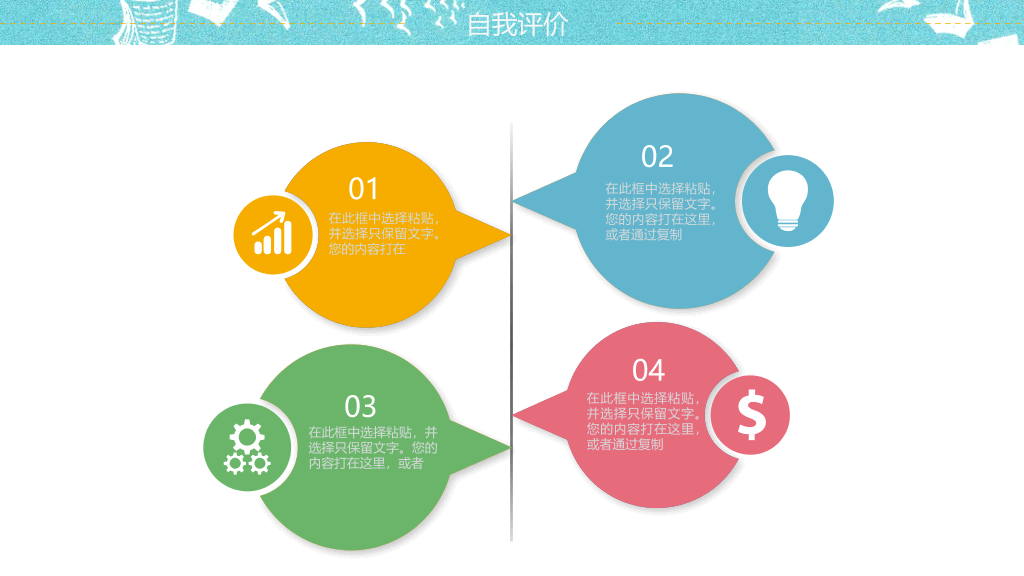 卡通幼儿园教师工作总结PPT