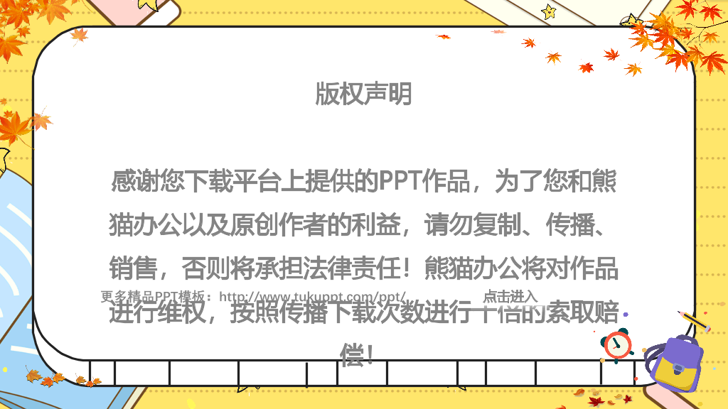 168#中学家长会主题班会PPT15