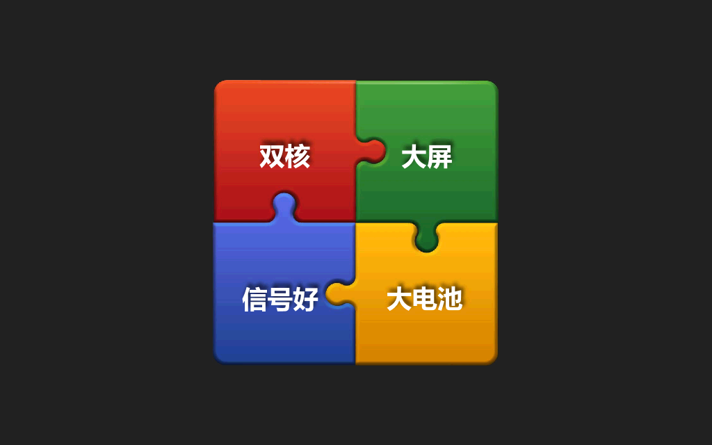 73#2010 年小米手机发布会