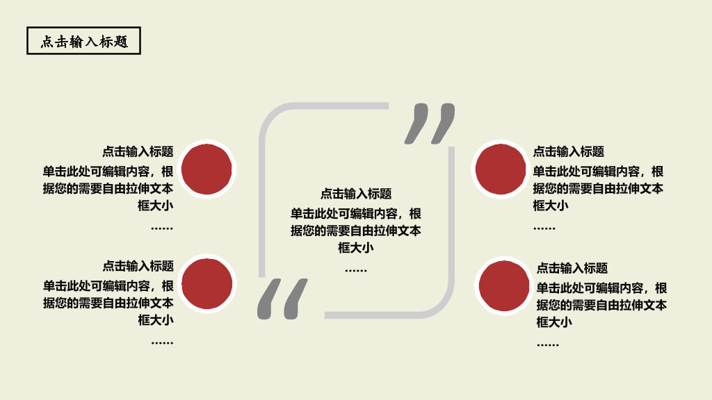 沈阳建筑大学本科毕业论文答辩PPT