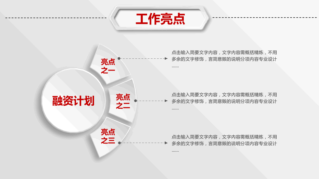 118#个人竞聘述职简历ppt