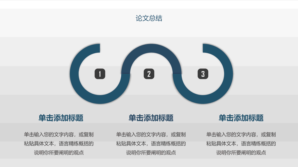 运城学院本科毕业论文答辩PPT