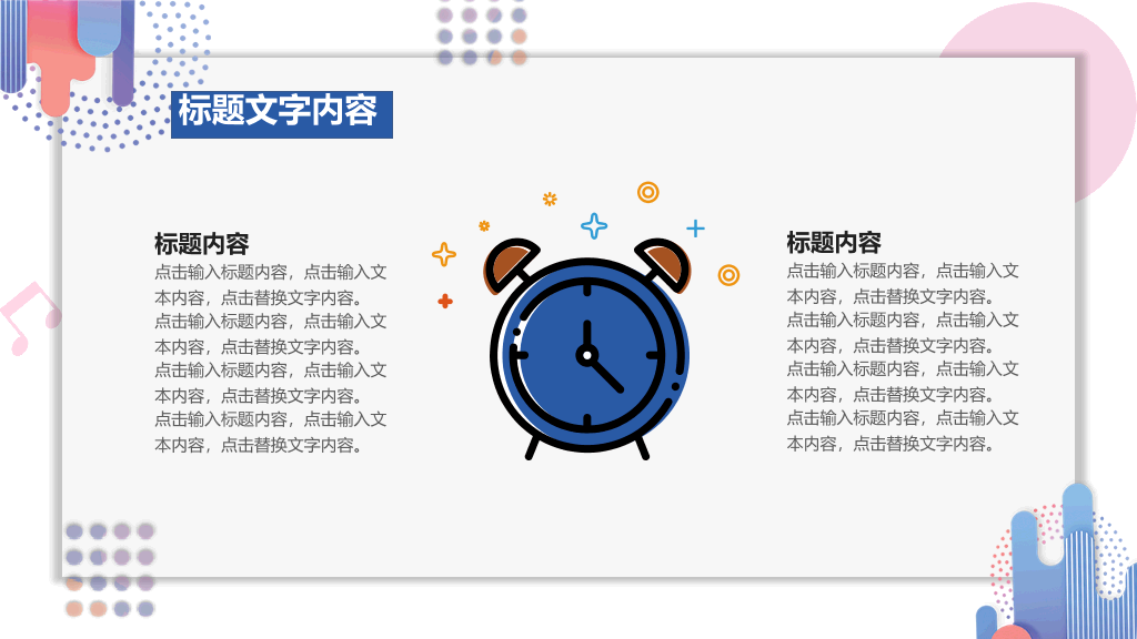 时尚MBE风格教育教学PPT