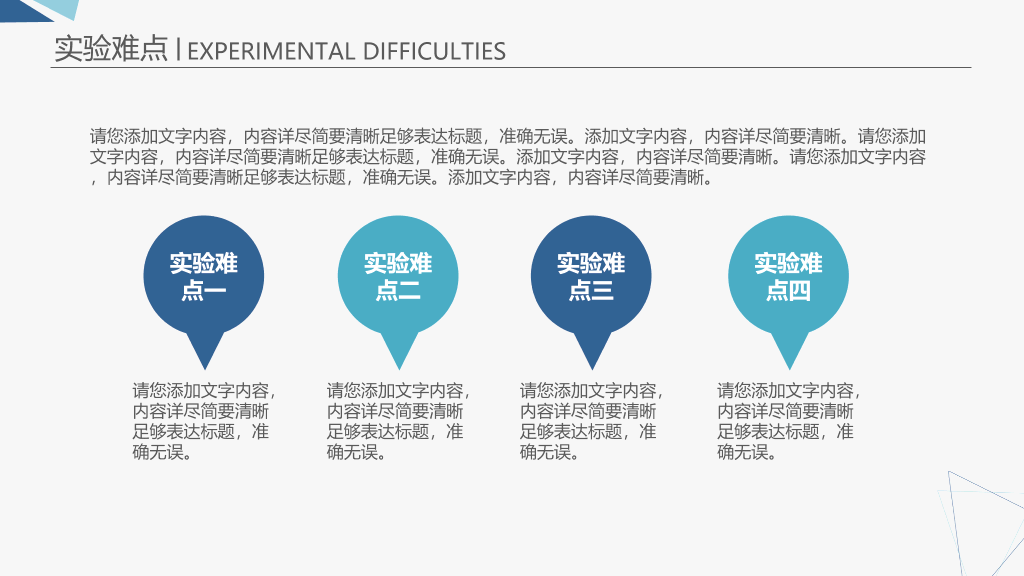 上海应用技术大学本科毕业论文答辩PPT