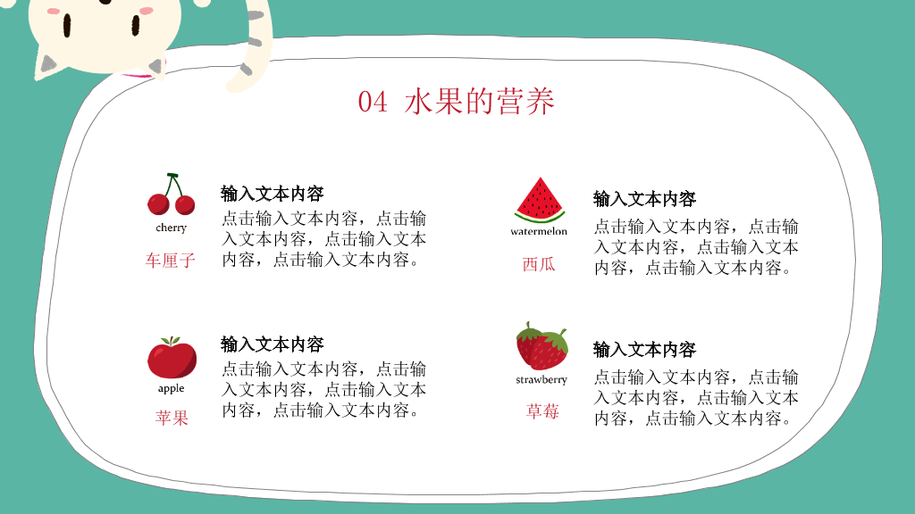 卡通儿童认识蔬菜水果PPT课件