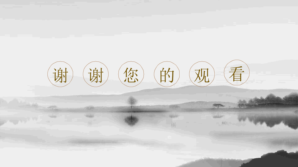 中国风#素雅禅意水墨中国风PPT模板