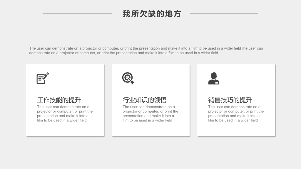 107#办公桌面述职报告PPT模板