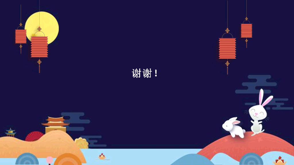 110#卡通中秋节活动策划PPT模板