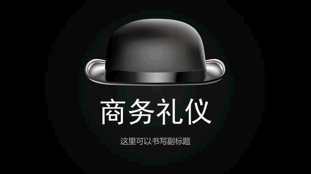 124#商务礼仪培训PPT课件模板