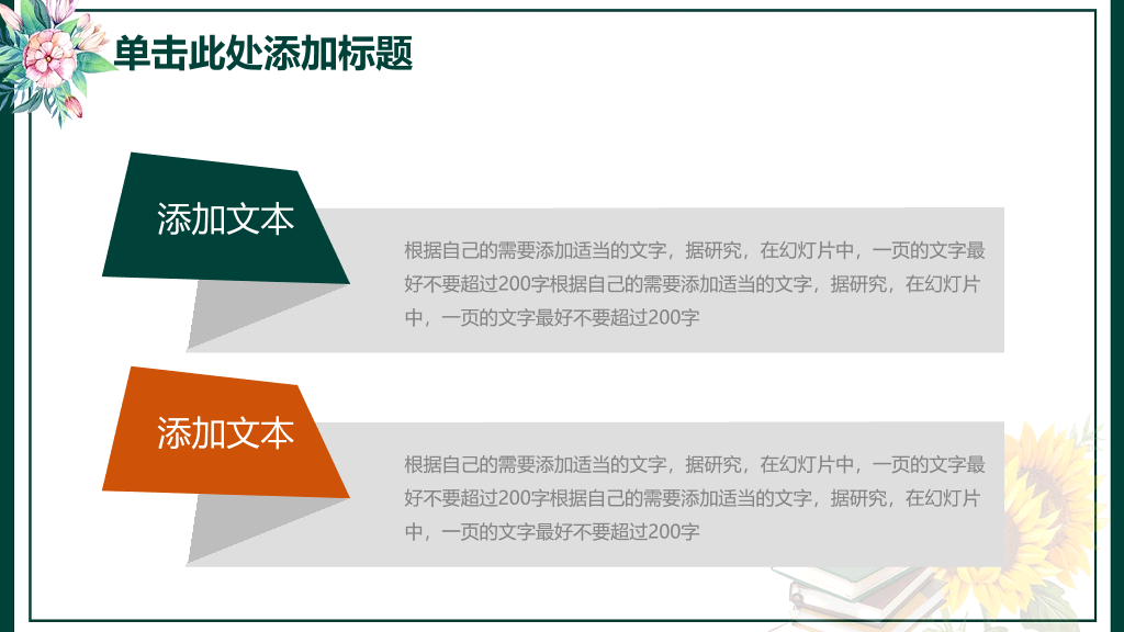 170#信息化教学说课PPT