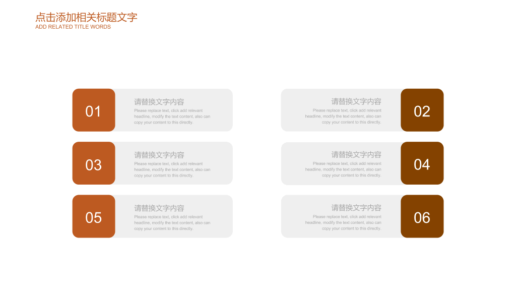 105#健康饮食合理营养搭配PPT模板
