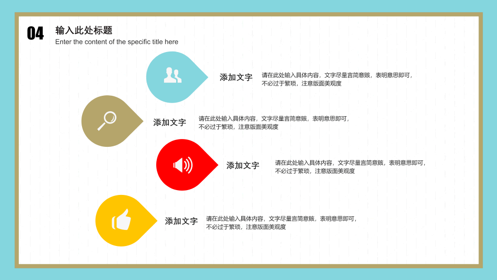 177#201关爱儿童心理健康主题培训PPT