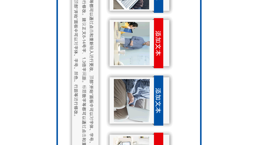 山东交通学院本科毕业论文答辩PPT