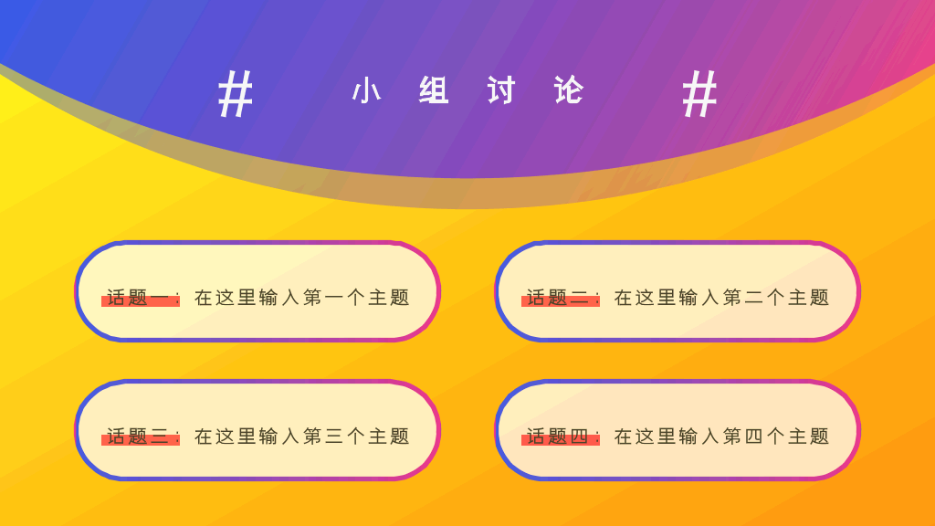 175#创意风格中小学生校园安全教育活动策划PPT