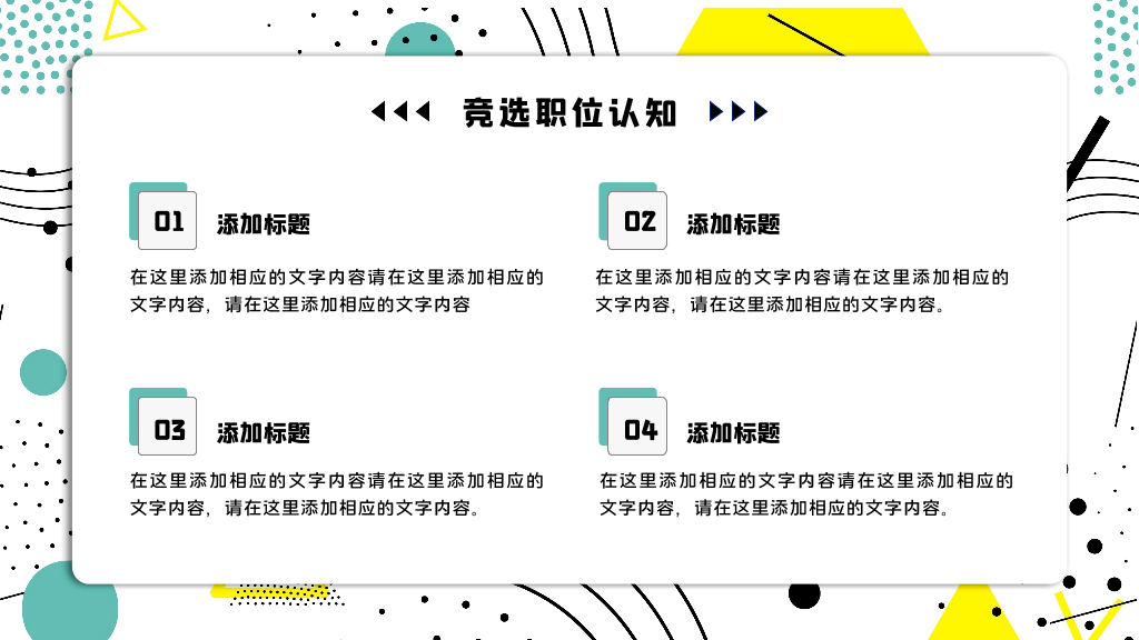 172#大学学生会干部竞选ppt