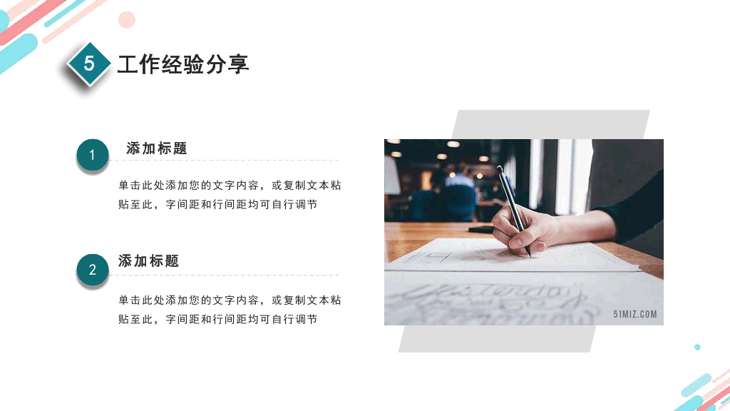 107#职级竞聘述职报告PPT模板