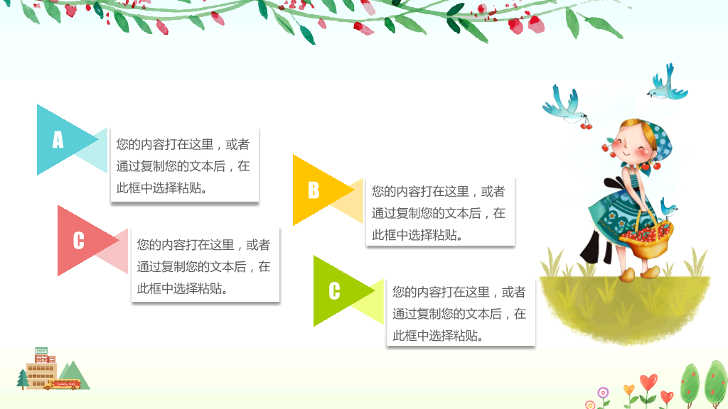 168#小学家长会主题班会PPT28