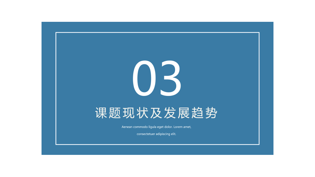 广西大学本科毕业论文答辩PPT