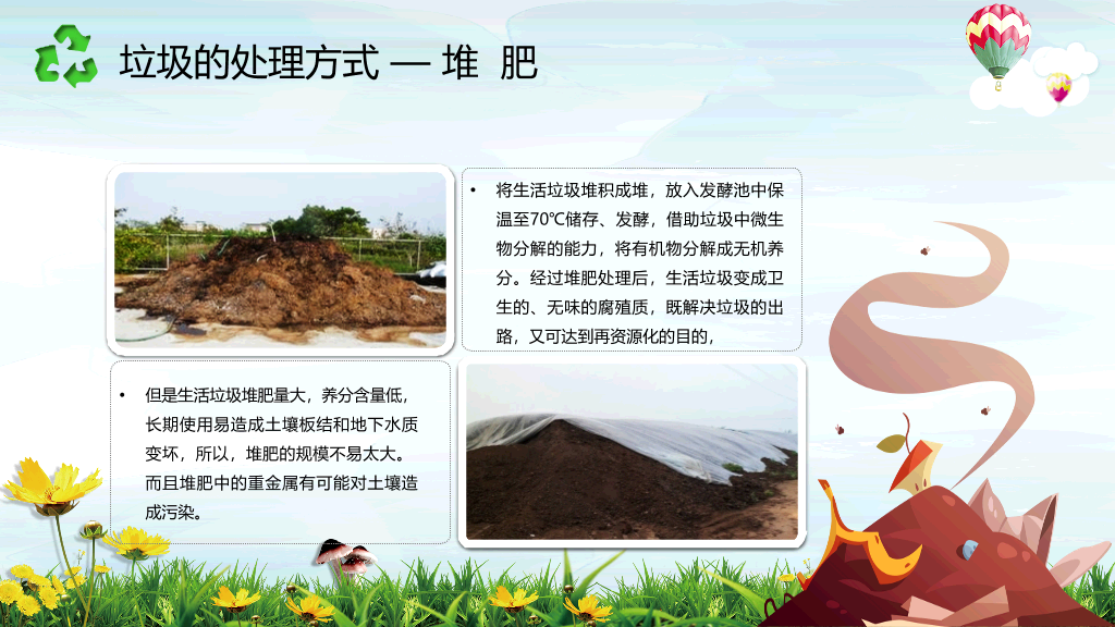 169#垃圾分类-变废为宝美化家园主题PPT