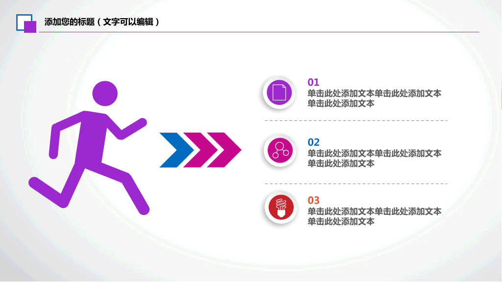 177#心理健康会议培训PPT