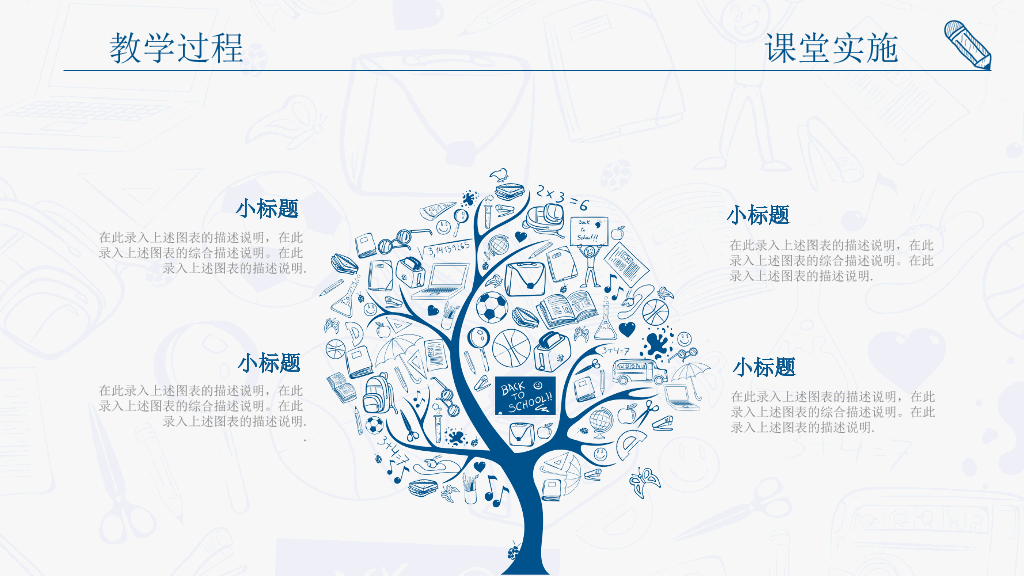 创意#创意手绘教师说课PPT模板
