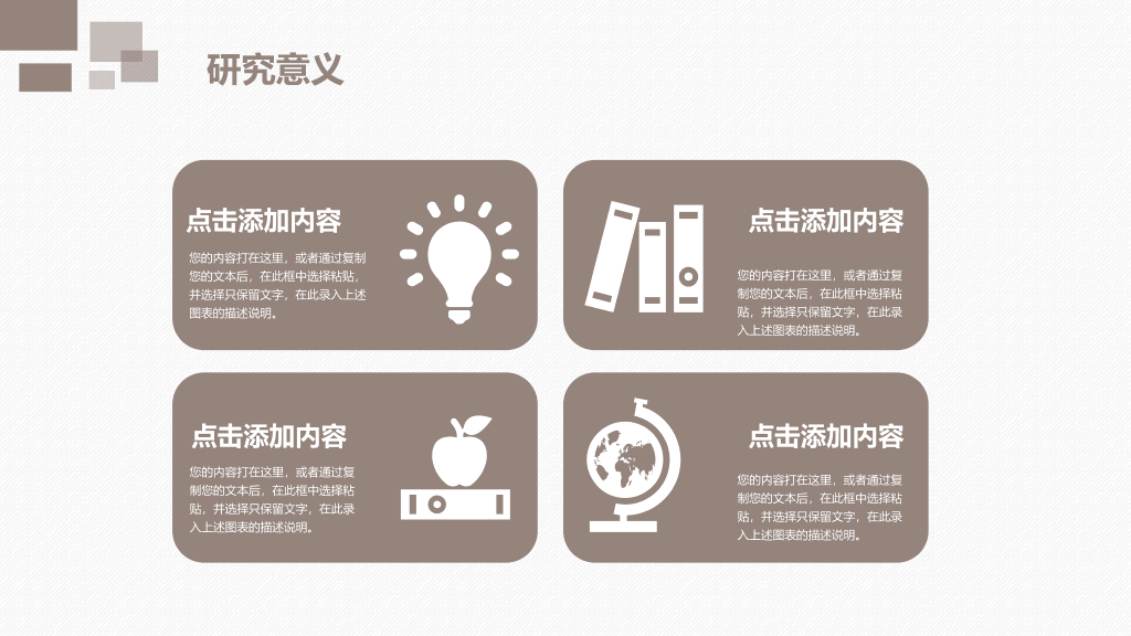 上海电力大学本科毕业论文答辩PPT