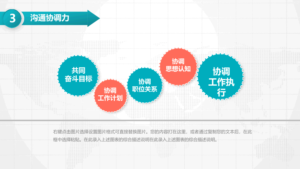 118#大学生职业规划PPT (2)